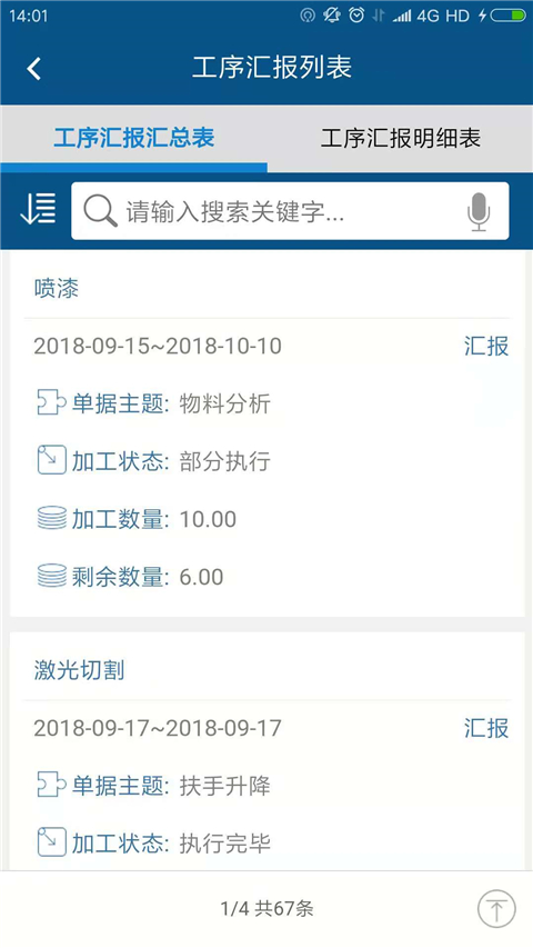 智邦國(guó)際ERP系統(tǒng)官方版圖2