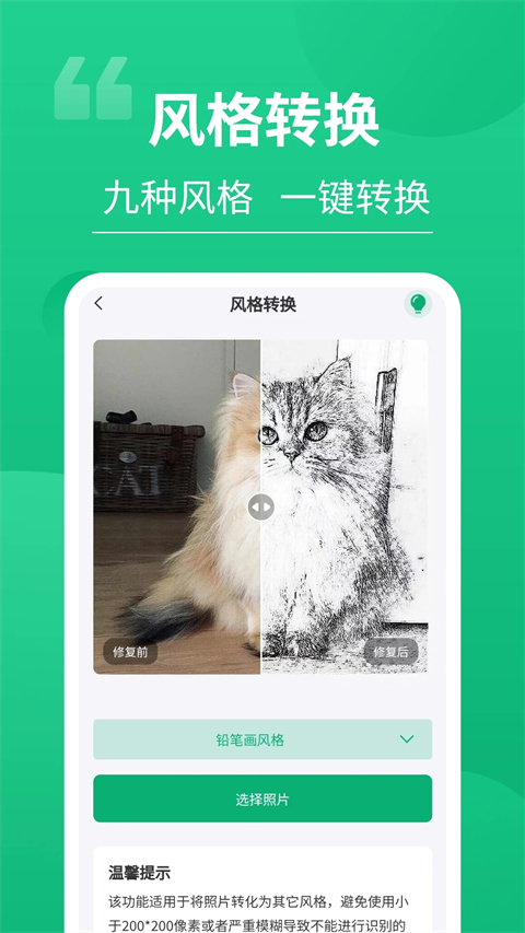 老相片修復(fù)器app最新版圖4