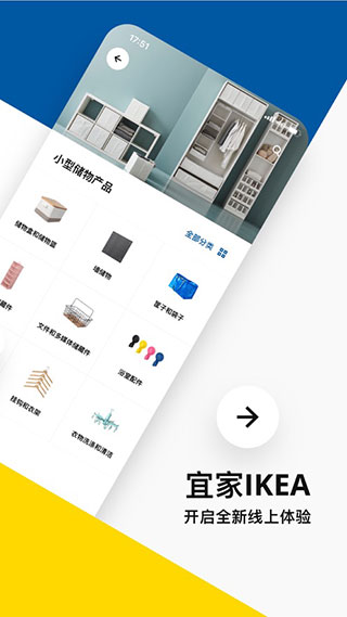 IKEA宜家家居app圖2