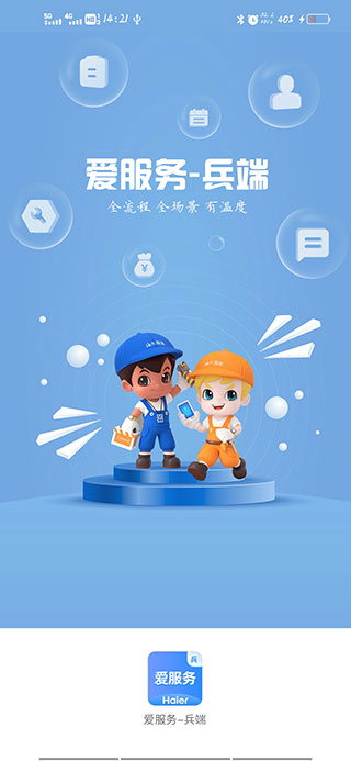 imaker愛創(chuàng)客官方版圖1