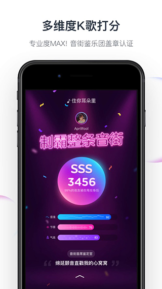 音街app圖3