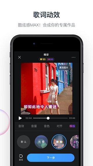 音街app圖4