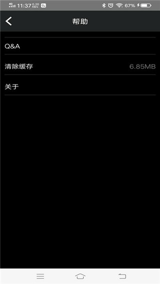 奧迪行車記錄儀app(現(xiàn)名悅心智行)圖3