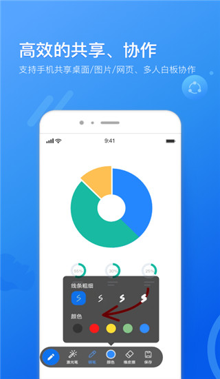 矚目視頻會議app官方版最新版圖4