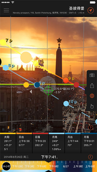 太陽測量師精簡版(Sun Surveyor Lite)圖1