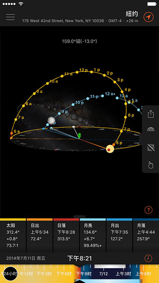 太陽測量師精簡版(Sun Surveyor Lite)圖3