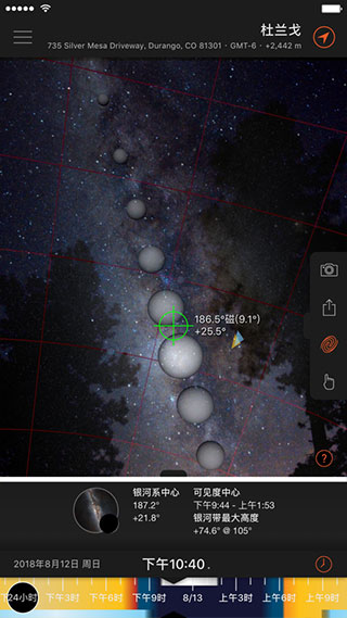 太陽測量師精簡版(Sun Surveyor Lite)圖4