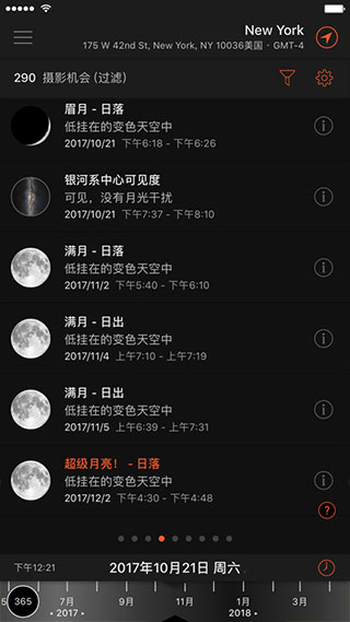 太陽測量師精簡版(Sun Surveyor Lite)圖5