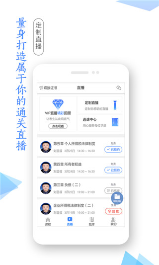 學(xué)考網(wǎng)app圖2