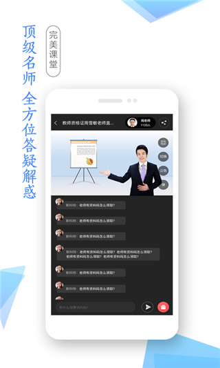 學(xué)考網(wǎng)app圖3