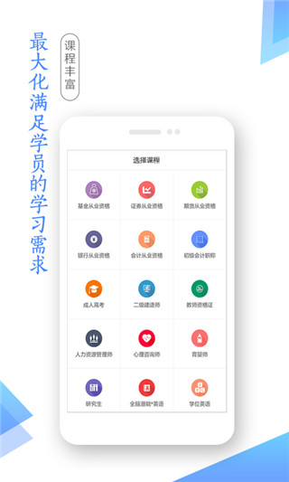 學(xué)考網(wǎng)app圖4