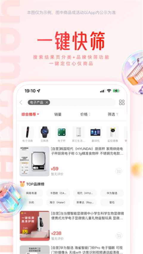 羊小咩app圖1
