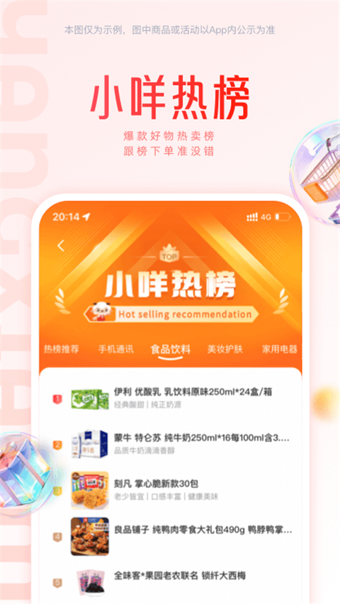 羊小咩app圖2