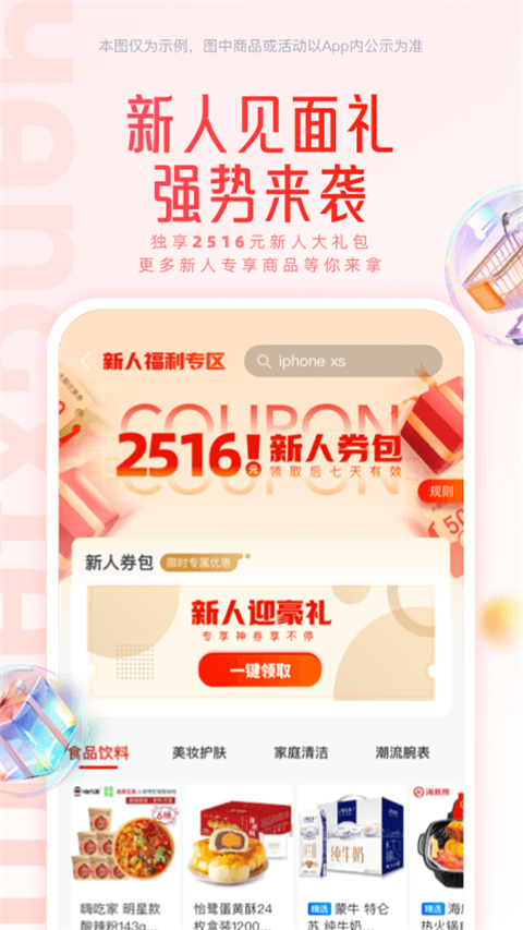 羊小咩app圖3