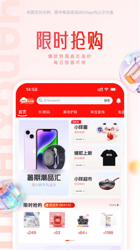 羊小咩app圖5