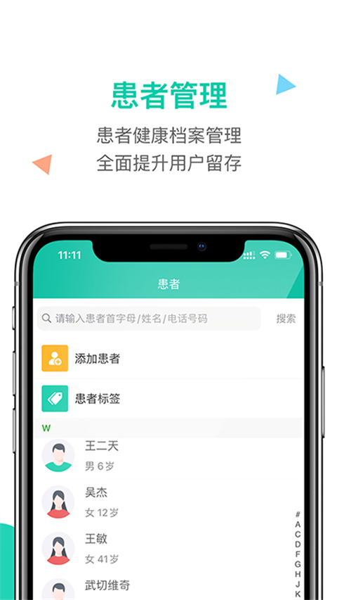 診所在線官方版圖2