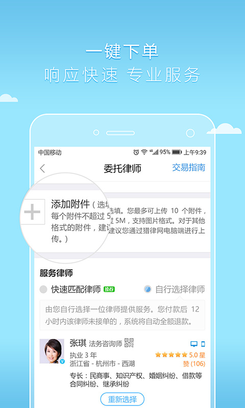好律師app圖4