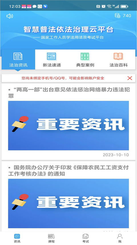 法宣在線圖1