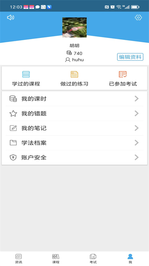法宣在線圖3