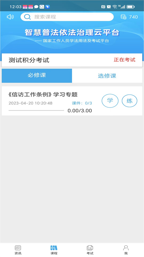 法宣在線圖4