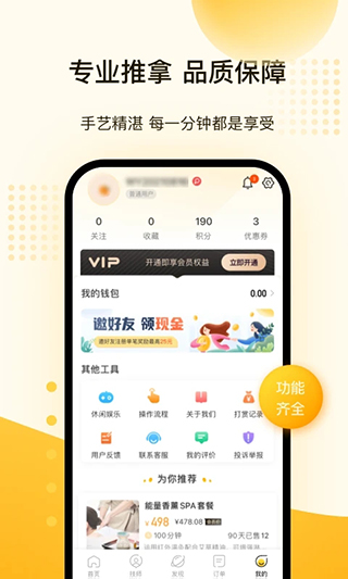 往約到家app圖4