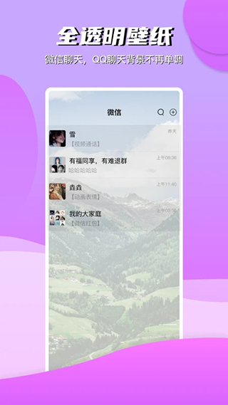 青云壁紙App圖1