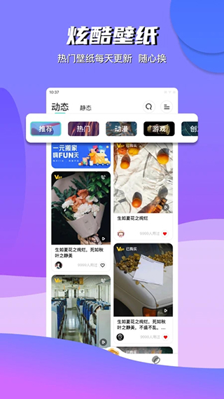 青云壁紙App圖4