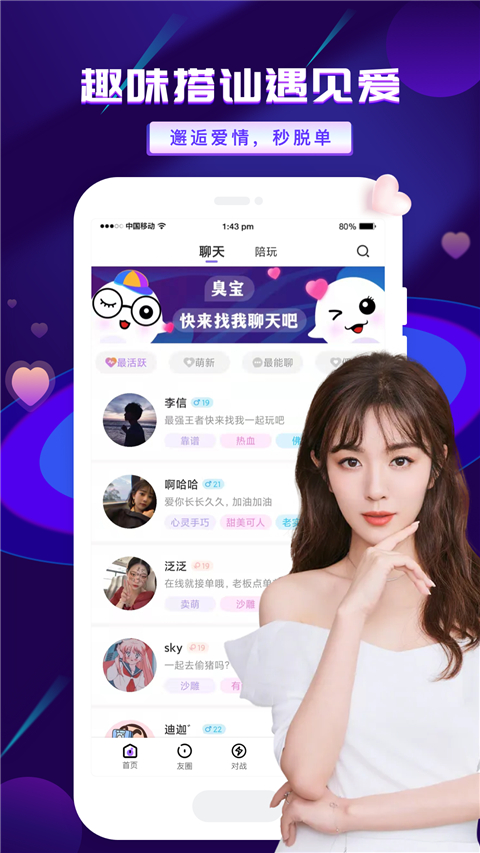 友玩陪玩官方版圖1