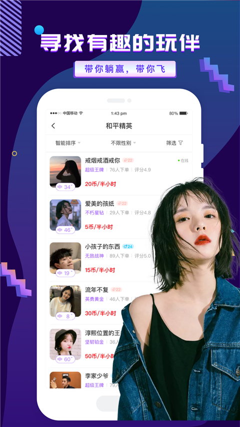 友玩陪玩官方版圖2