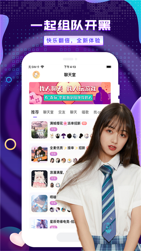 友玩陪玩官方版圖4