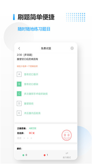 醫(yī)考拉app圖4