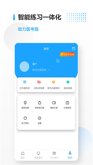 醫(yī)考拉app圖5