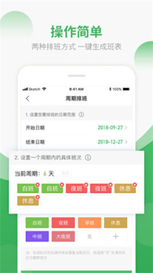 排班日歷app圖2