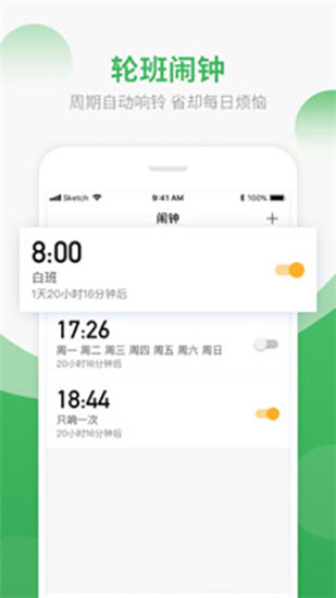 排班日歷app圖4