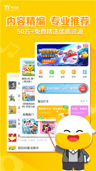 牛听听App图1