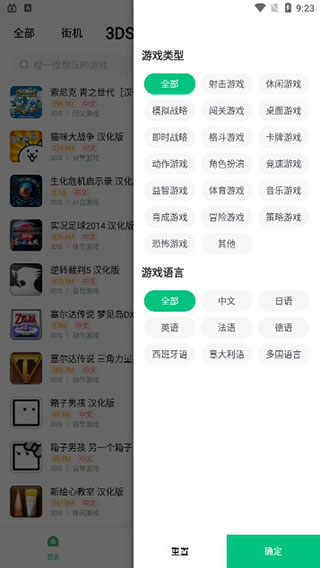 小馬模擬器app圖3