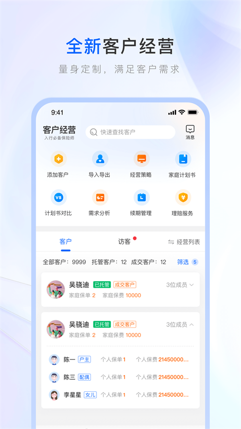 保險師最新版圖2