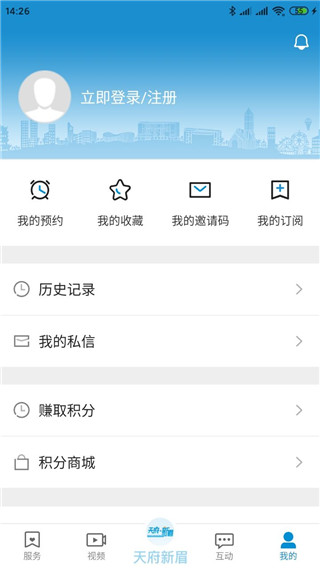 天府新眉app圖5