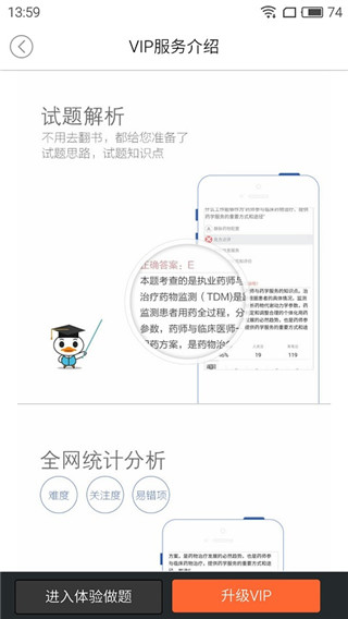 鴨題庫app圖3
