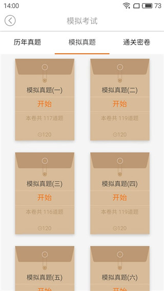 鴨題庫app圖4