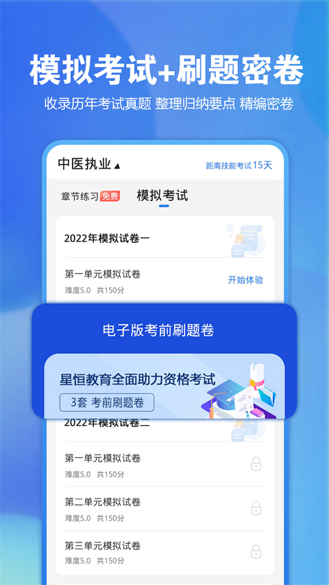 星題庫app圖3