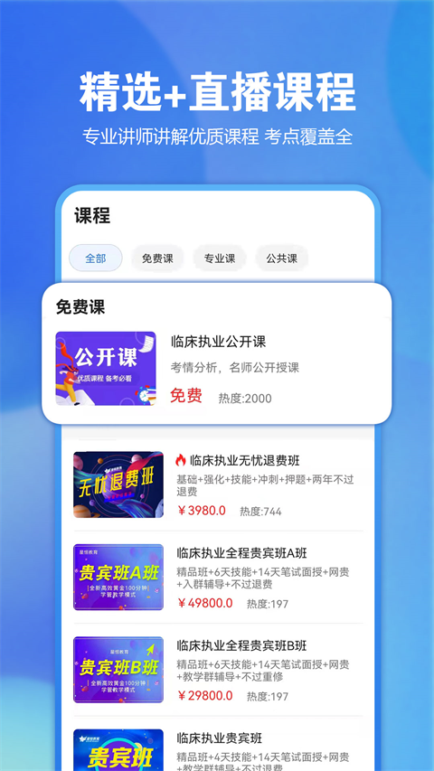 星題庫app圖4