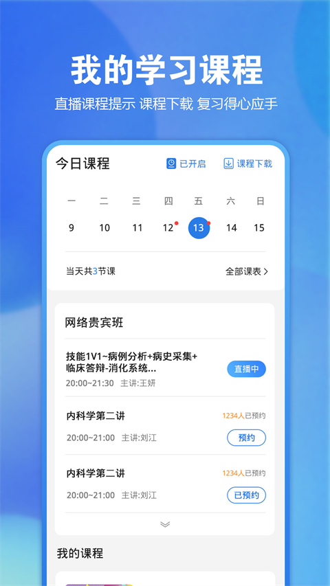 星題庫app圖5