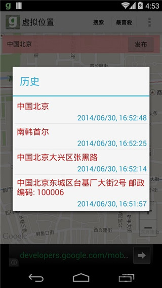 Fake GPS Go官方版圖3