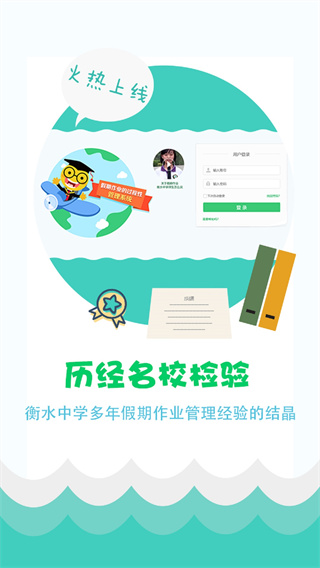 精準(zhǔn)教學(xué)通學(xué)生端app圖4