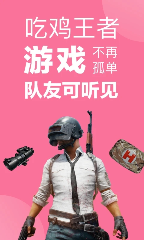 一秒語音包變聲器app圖2