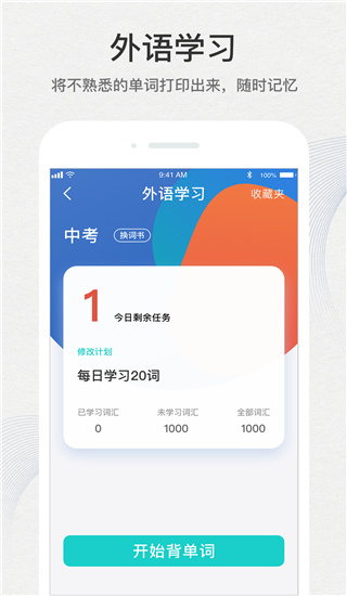 有道打印機(jī)app圖1
