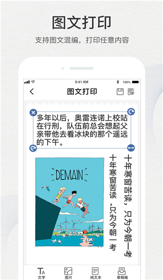 有道打印機(jī)app圖3