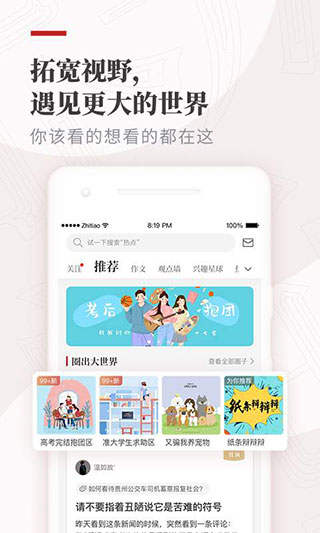 紙條app圖1