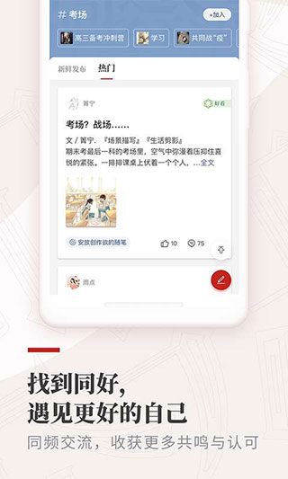 紙條app圖3
